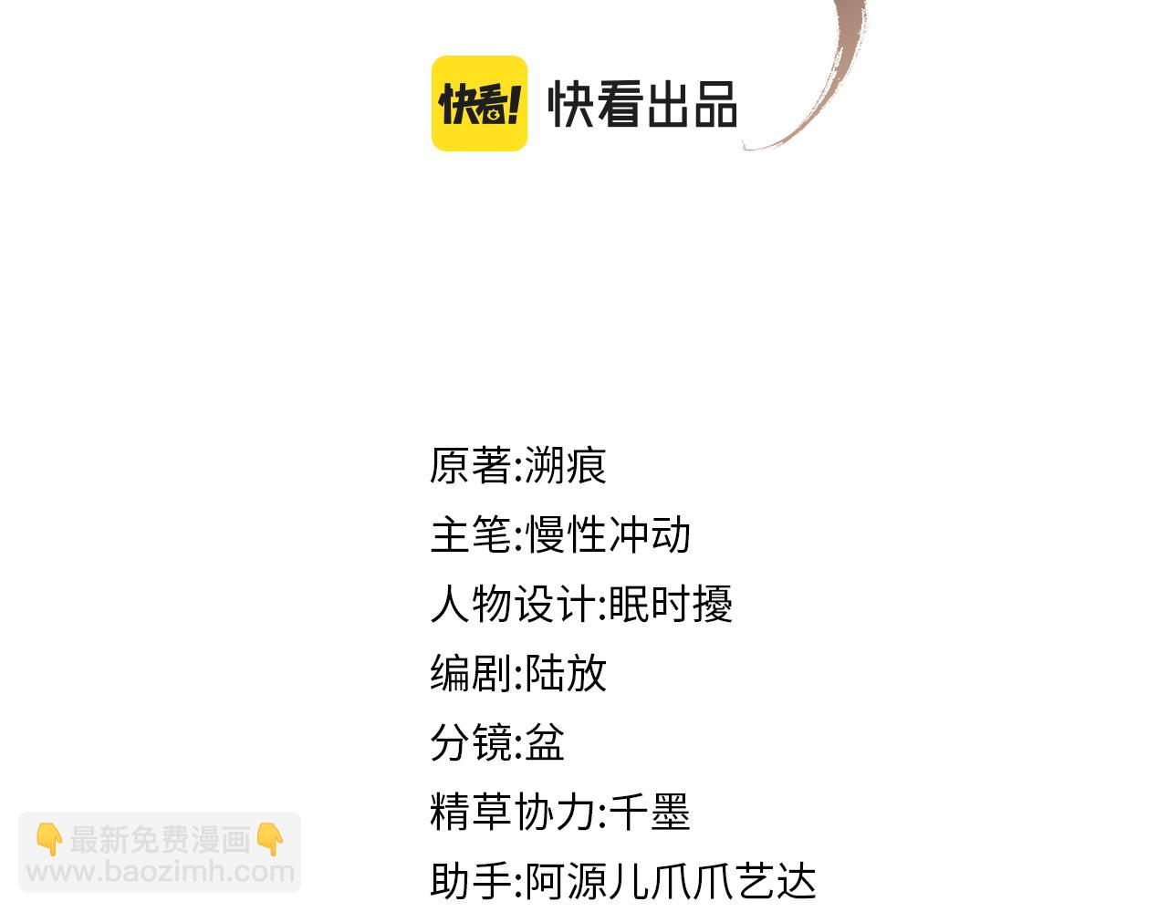 第102话 我不跟你玩了(1/3)-第102话