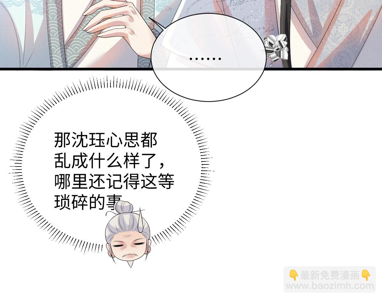 第102话 我不跟你玩了(1/3)-第102话