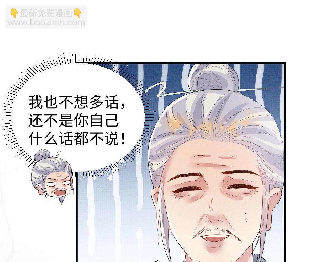 第102话 我不跟你玩了(1/3)-第102话