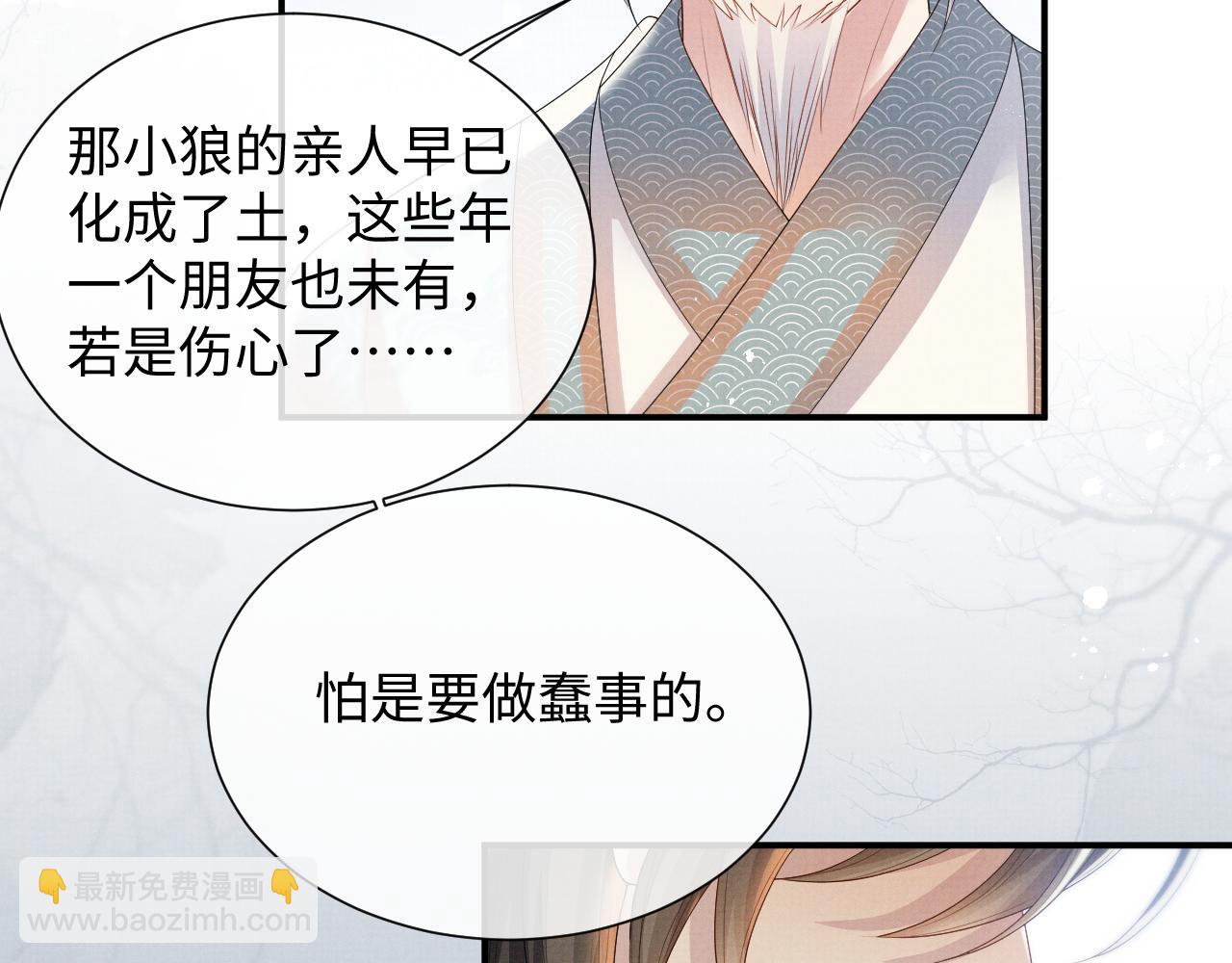 第102话 我不跟你玩了(1/3)-第102话