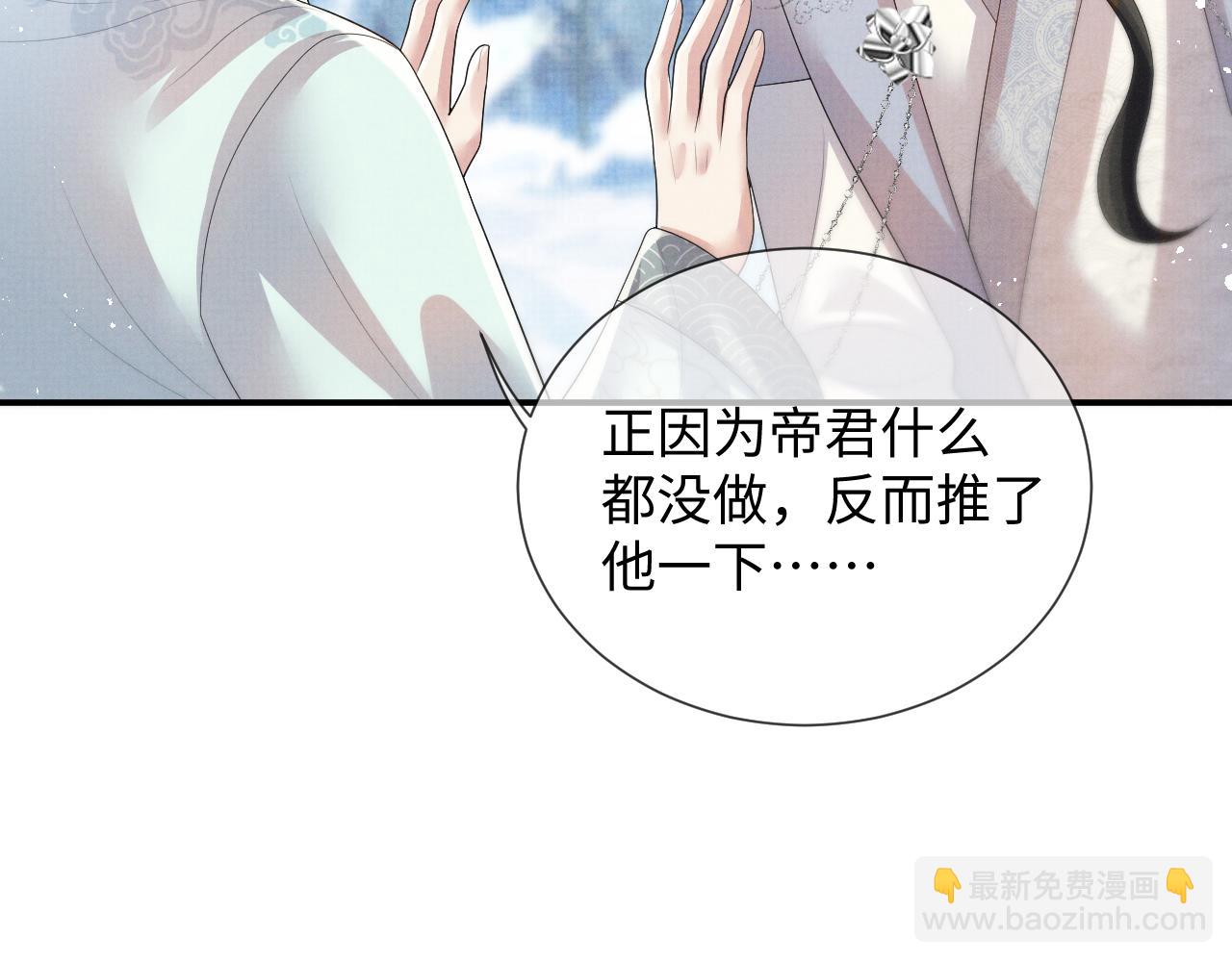 第102话 我不跟你玩了(1/3)-第102话