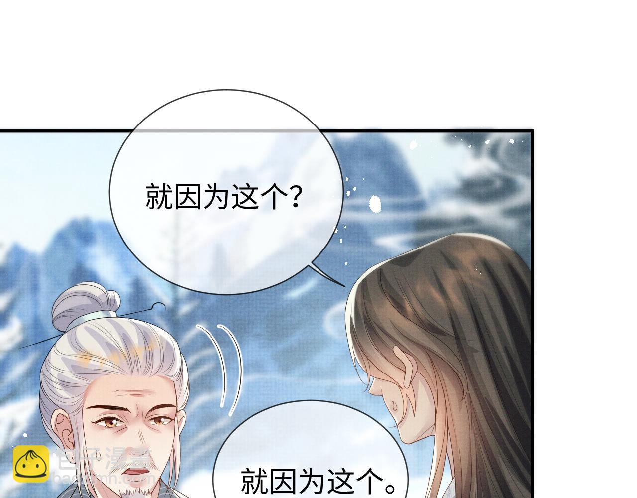 第102话 我不跟你玩了(1/3)-第102话