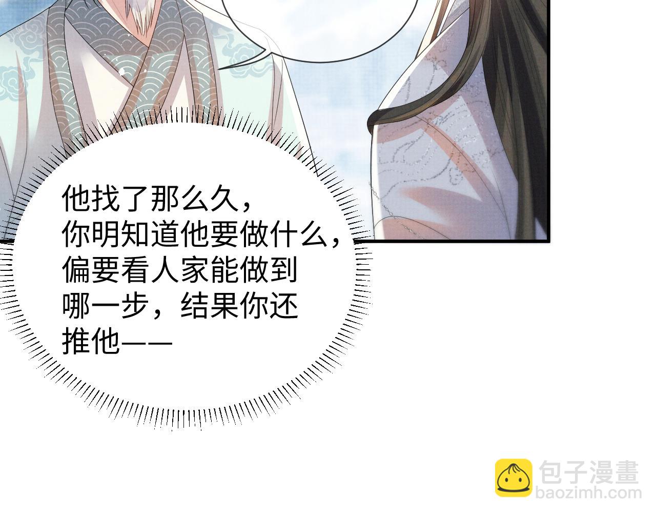 第102话 我不跟你玩了(1/3)-第102话