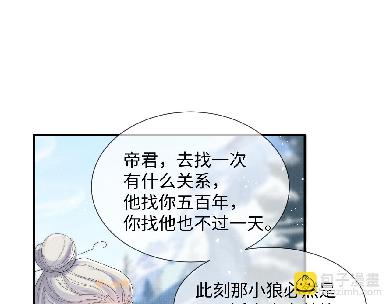 第102话 我不跟你玩了(1/3)-第102话