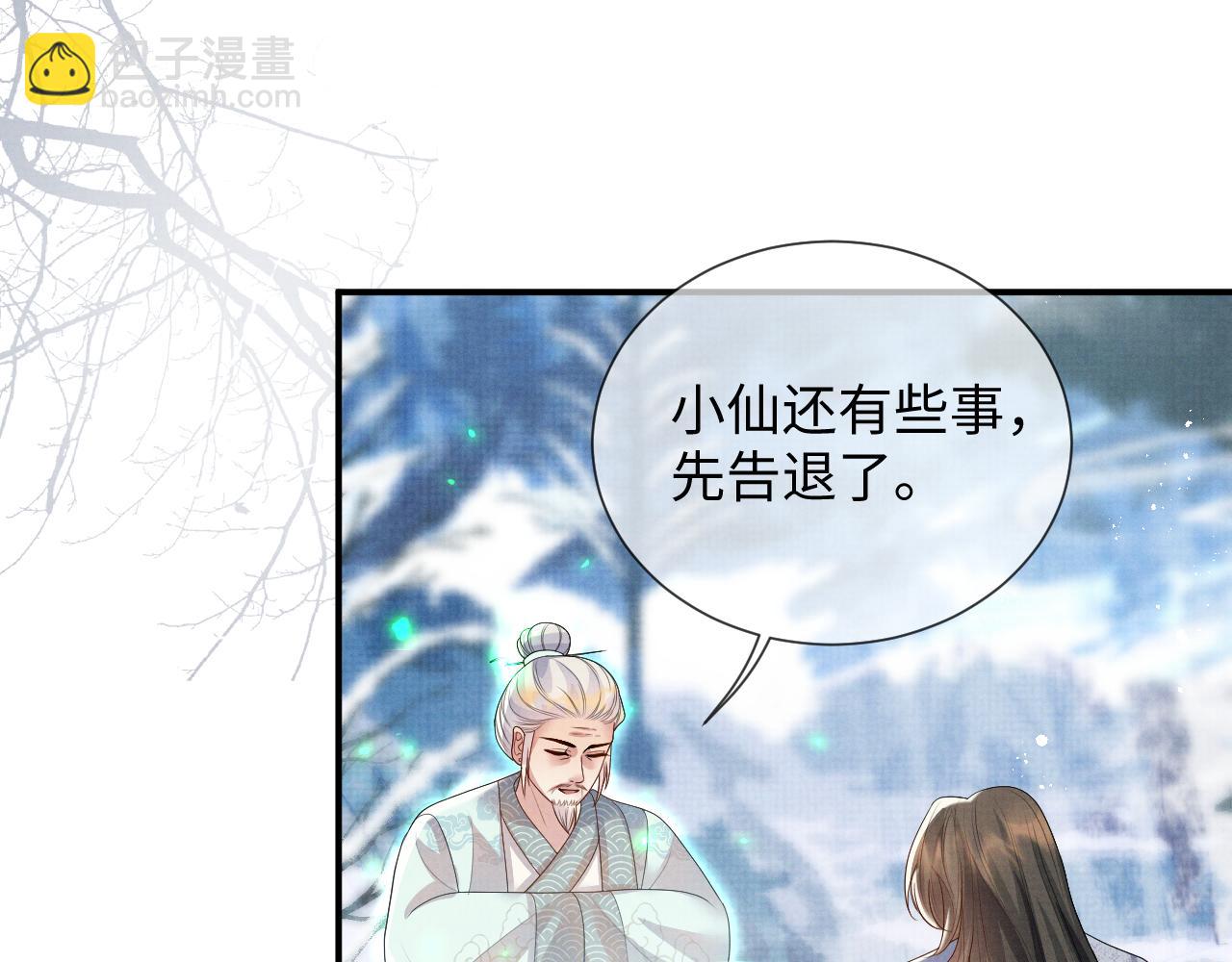 第102话 我不跟你玩了(1/3)-第102话