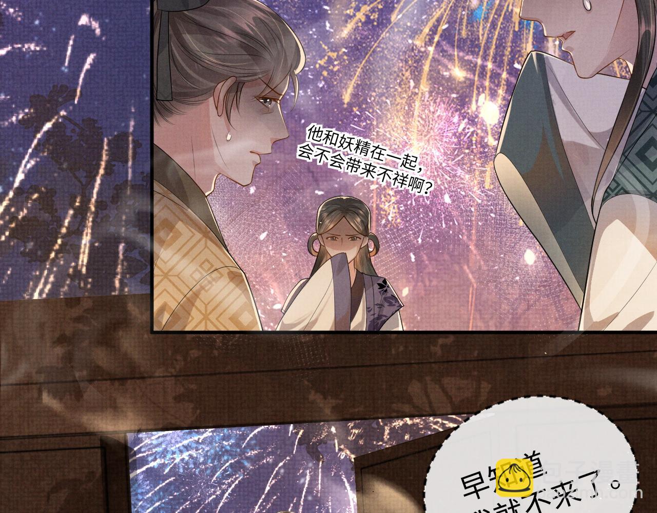 特典1(1/2)-第104话