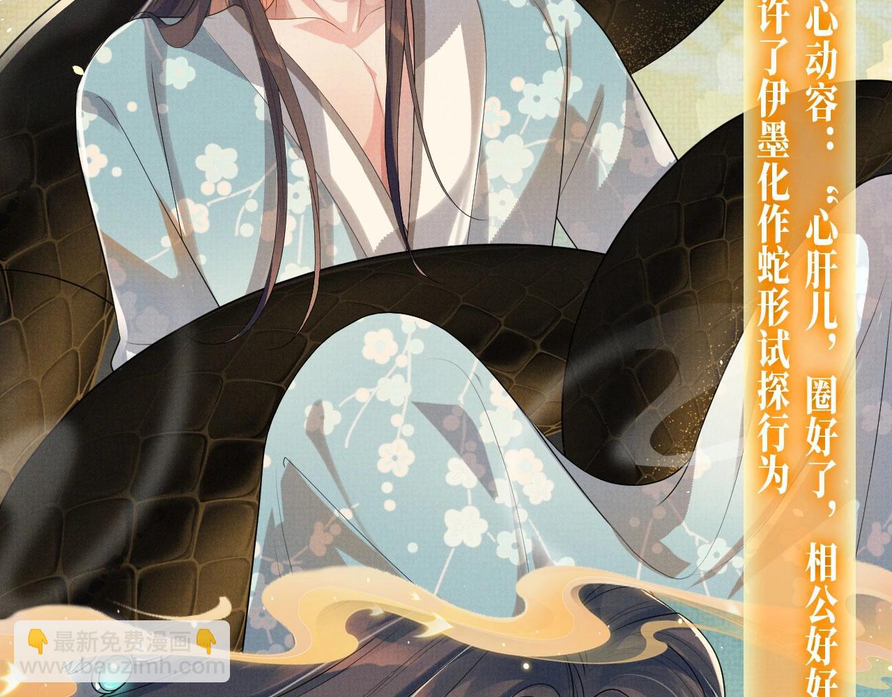 特典预约：6月19日 一池春水 搅动风月~-第112话