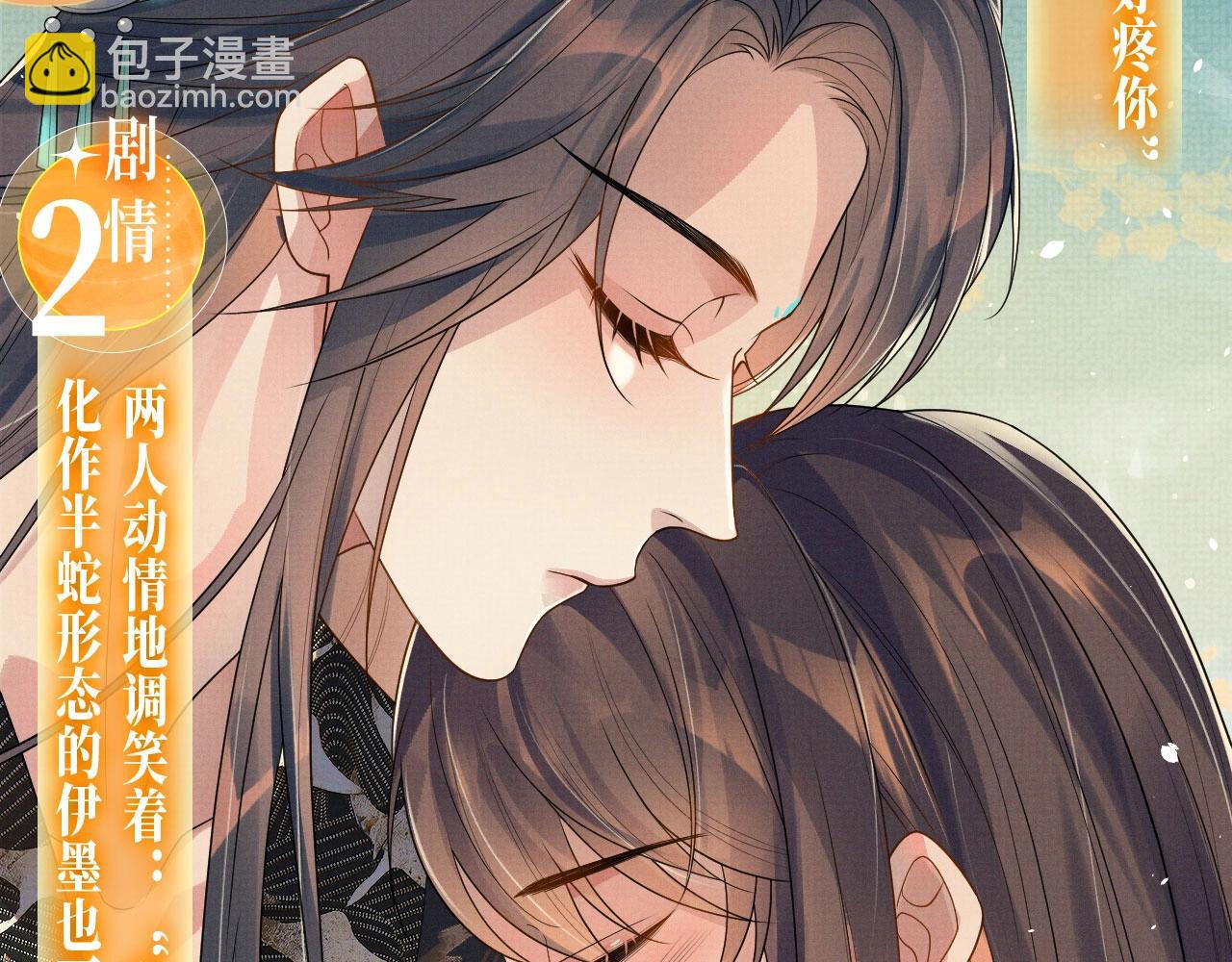 特典预约：6月19日 一池春水 搅动风月~-第112话