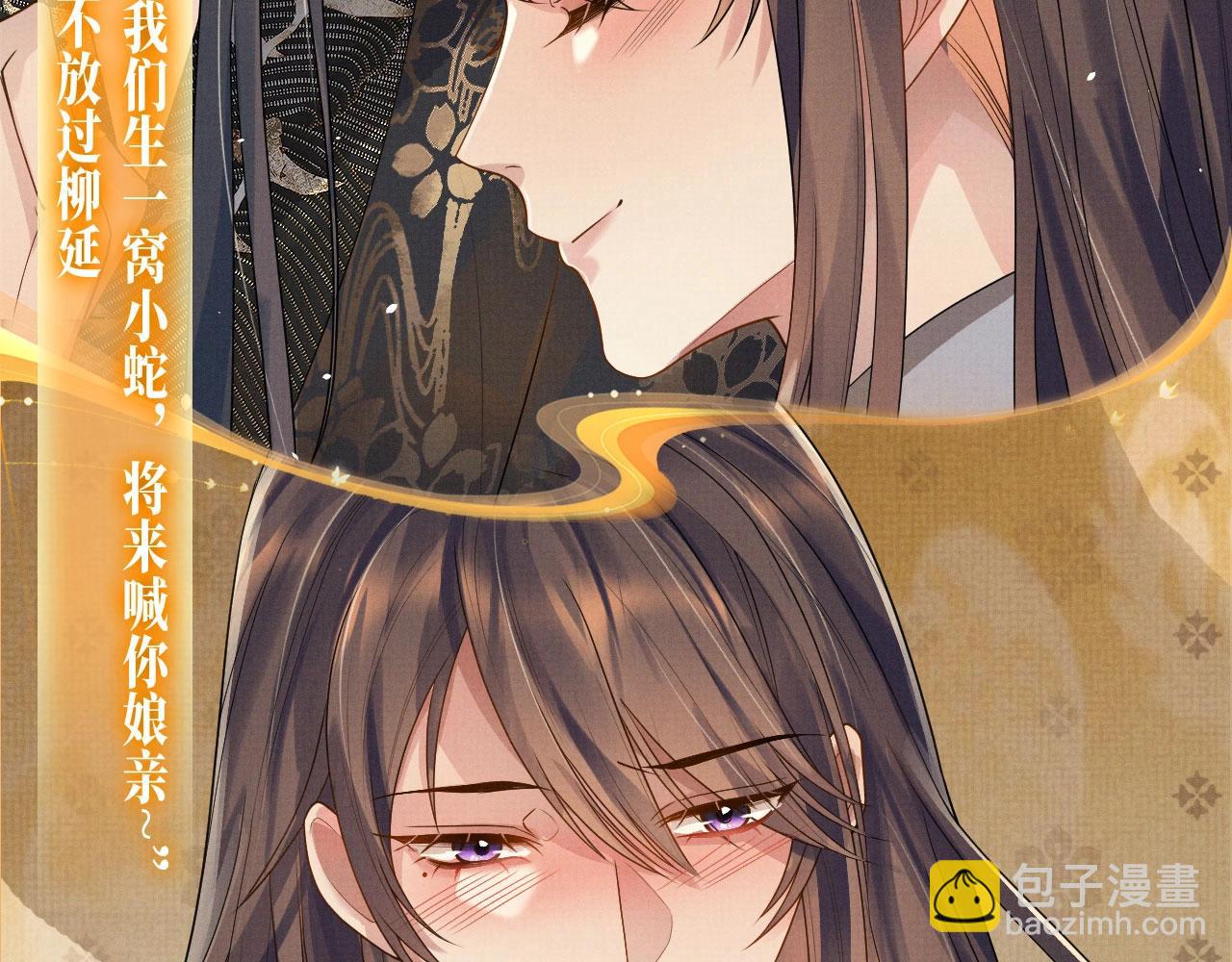 特典预约：6月19日 一池春水 搅动风月~-第112话