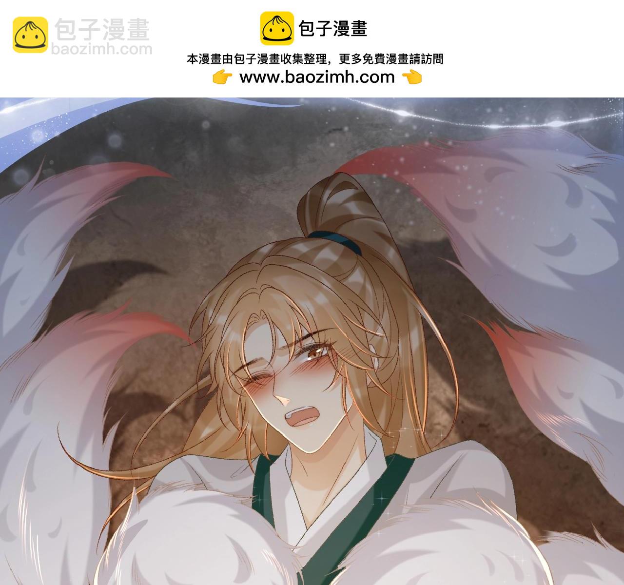 特典祈愿：8月22日 遇蛇 妖媚绮梦 共坠冶艳情网-第110话