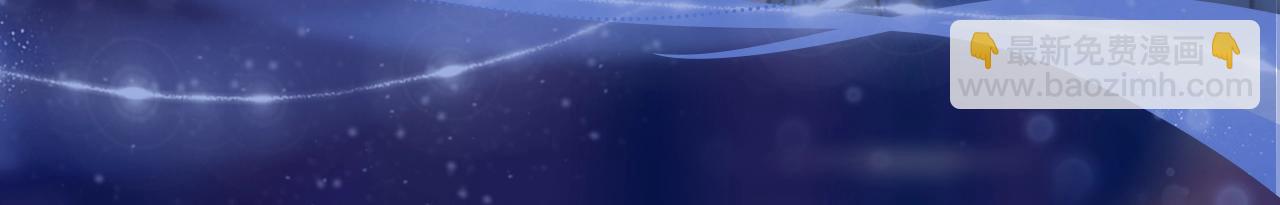 特典祈愿：8月22日 遇蛇 妖媚绮梦 共坠冶艳情网-第110话