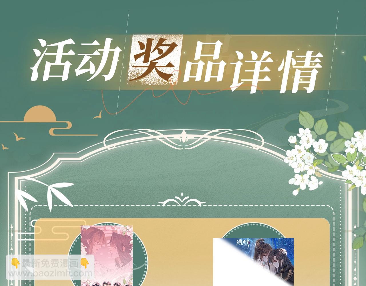 特典公开：3月12日 遇蛇 这毛笔的用法 让&ldquo;为师&rdquo;教教你-第108话