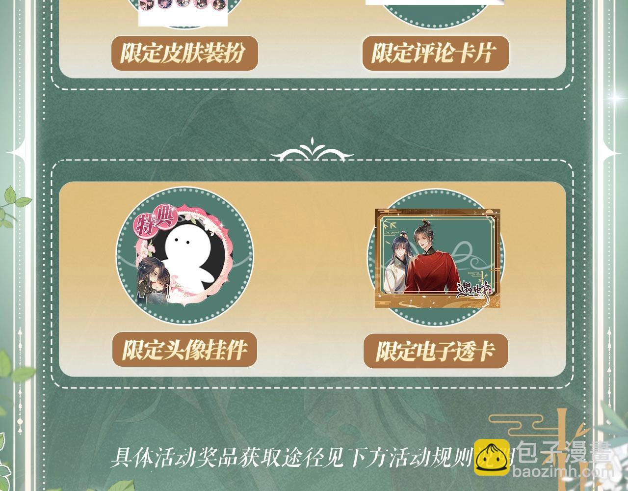 特典公开：3月12日 遇蛇 这毛笔的用法 让&ldquo;为师&rdquo;教教你-第108话