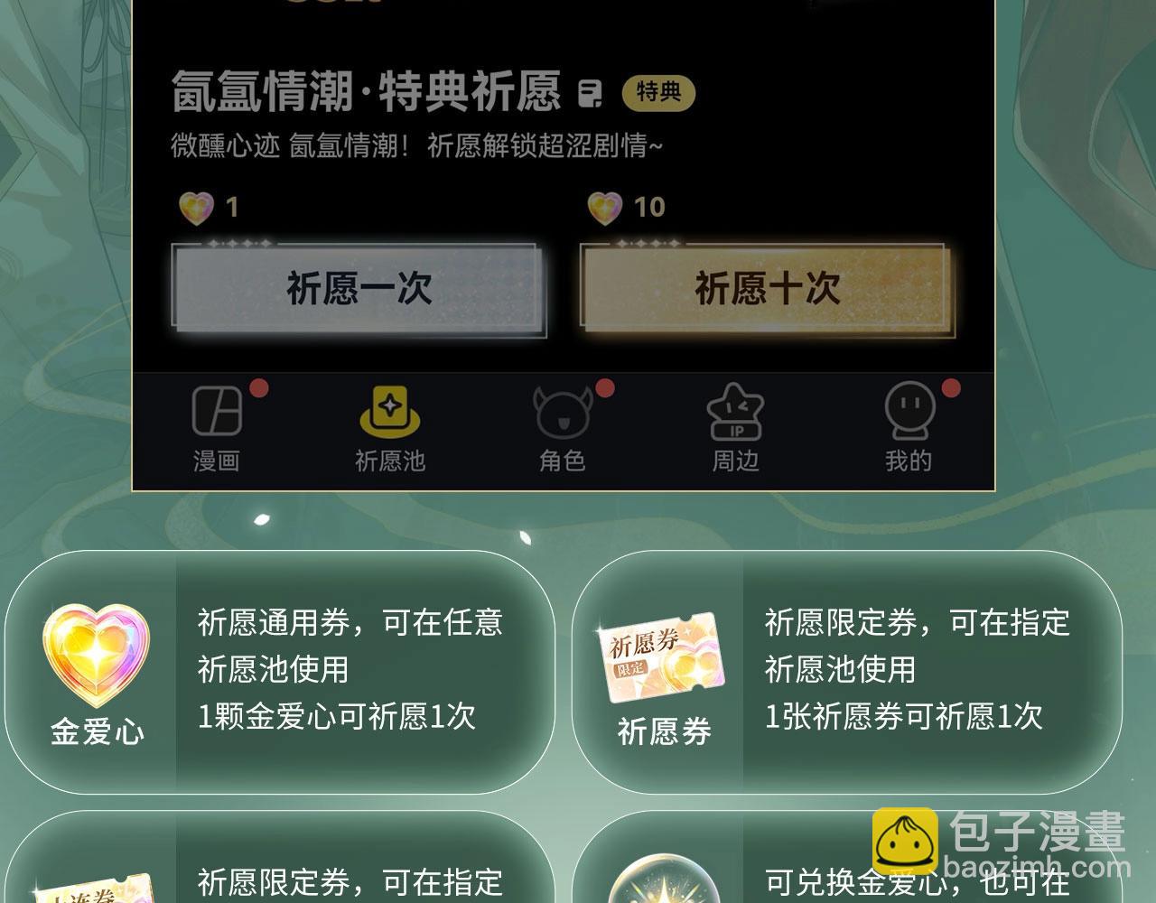 特典公开：3月12日 遇蛇 这毛笔的用法 让&ldquo;为师&rdquo;教教你-第108话