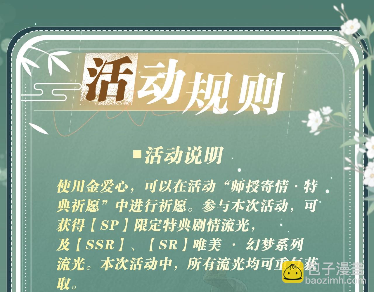 特典公开：3月12日 遇蛇 这毛笔的用法 让&ldquo;为师&rdquo;教教你-第108话