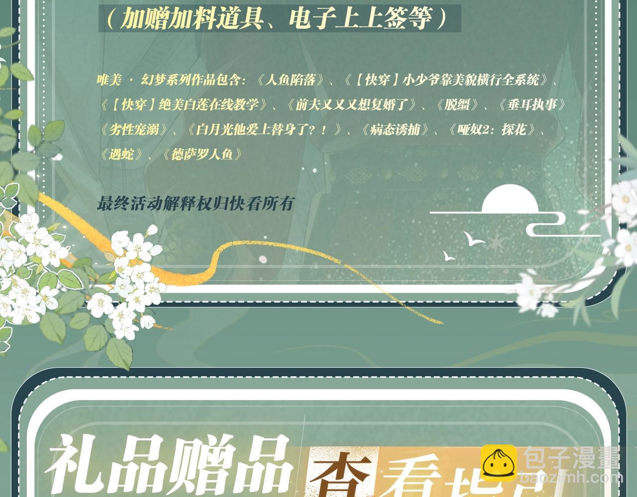 特典公开：3月12日 遇蛇 这毛笔的用法 让&ldquo;为师&rdquo;教教你-第108话