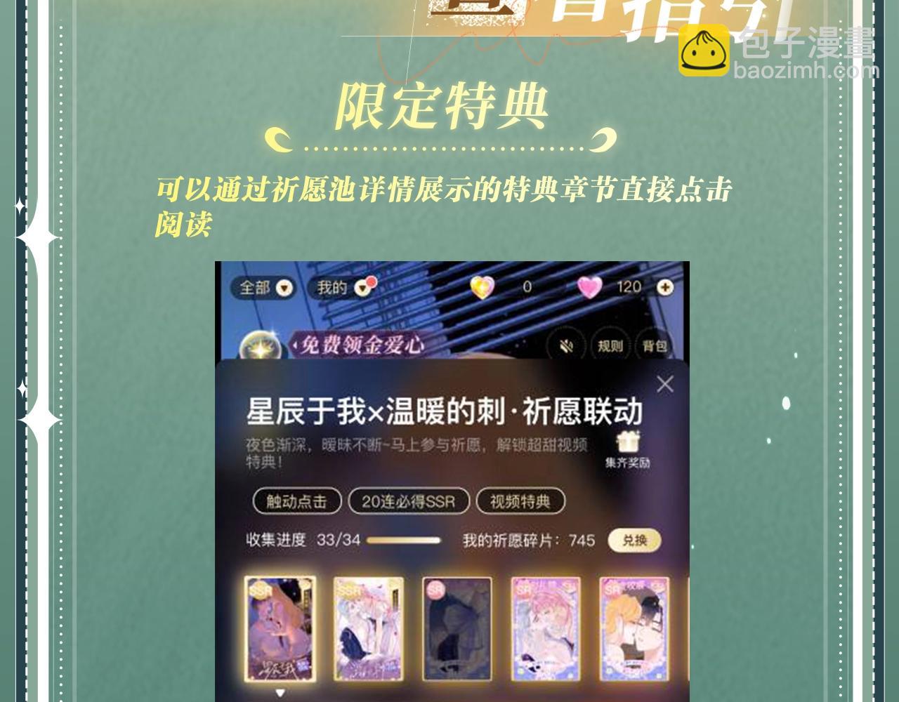 特典公开：3月12日 遇蛇 这毛笔的用法 让&ldquo;为师&rdquo;教教你-第108话