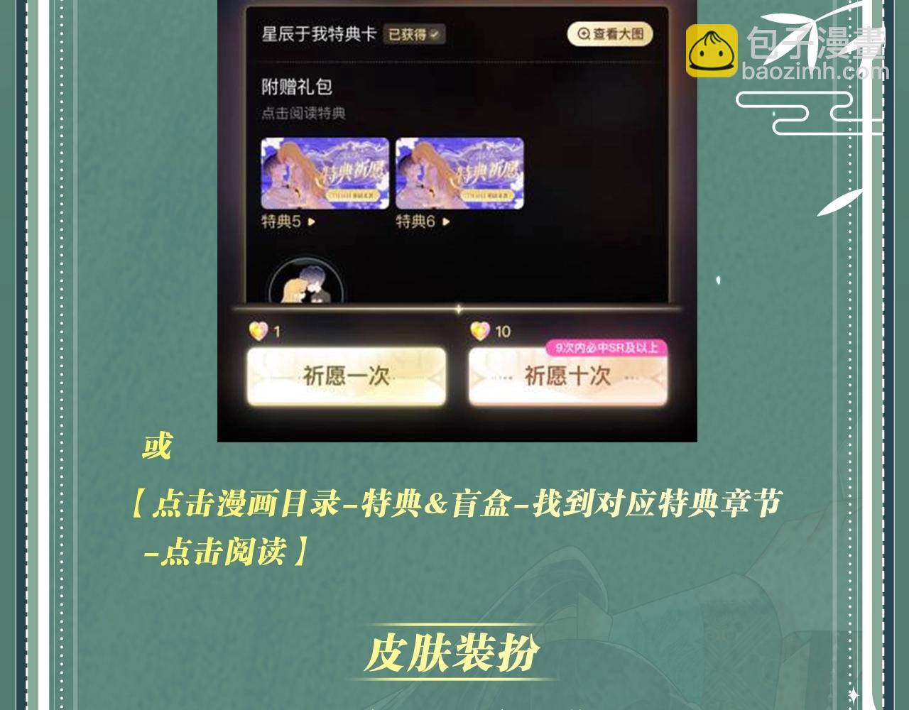 特典公开：3月12日 遇蛇 这毛笔的用法 让&ldquo;为师&rdquo;教教你-第108话