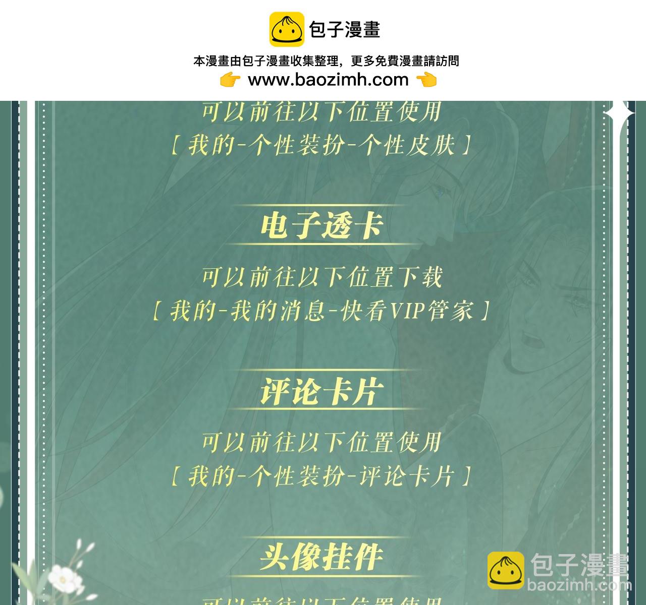 特典公开：3月12日 遇蛇 这毛笔的用法 让&ldquo;为师&rdquo;教教你-第108话