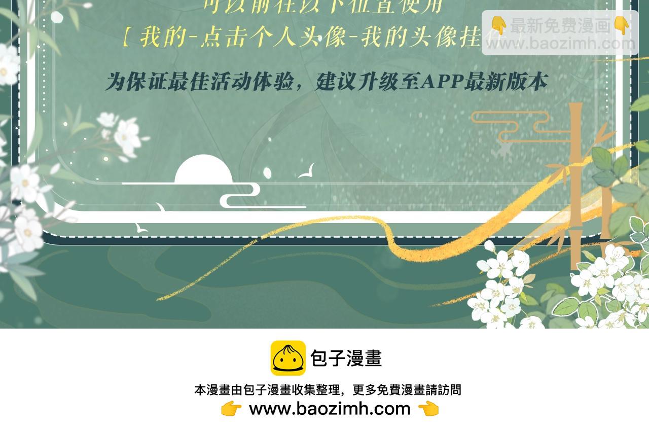 特典公开：3月12日 遇蛇 这毛笔的用法 让&ldquo;为师&rdquo;教教你-第108话