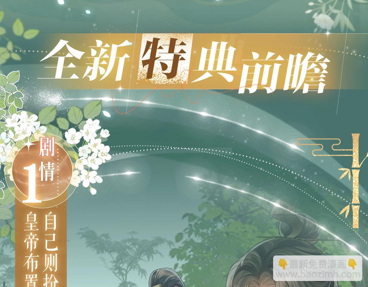 特典公开：3月12日 遇蛇 这毛笔的用法 让&ldquo;为师&rdquo;教教你-第108话