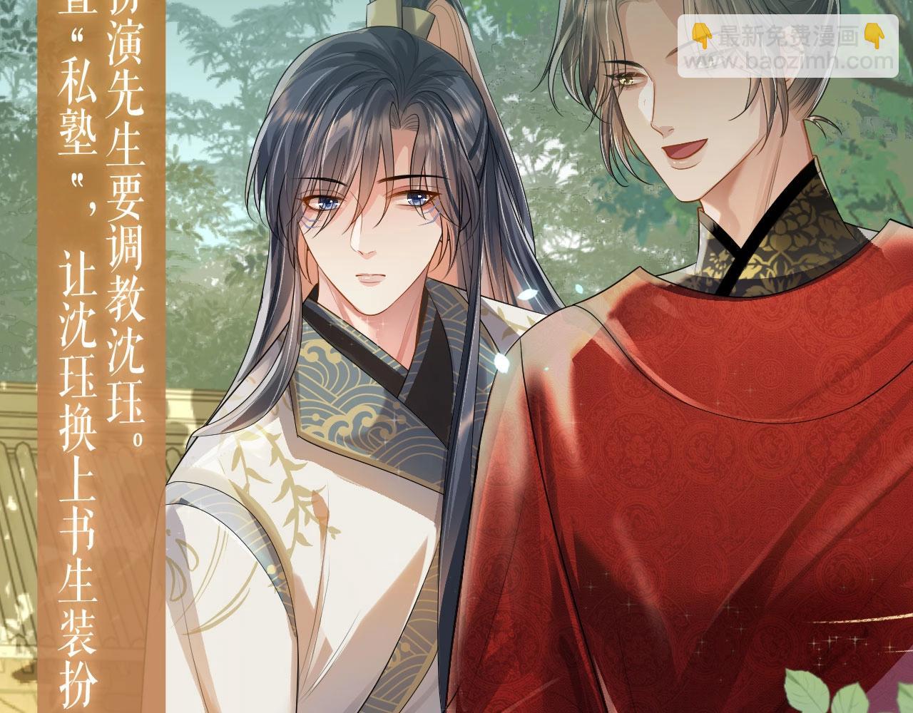 特典公开：3月12日 遇蛇 这毛笔的用法 让&ldquo;为师&rdquo;教教你-第108话