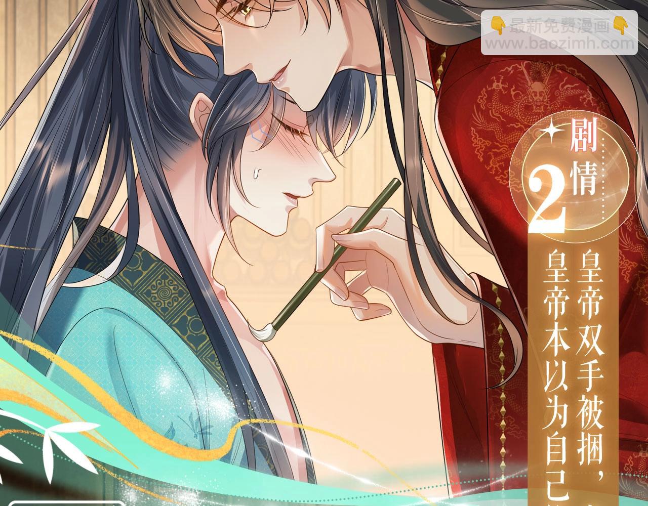 特典公开：3月12日 遇蛇 这毛笔的用法 让&ldquo;为师&rdquo;教教你-第108话