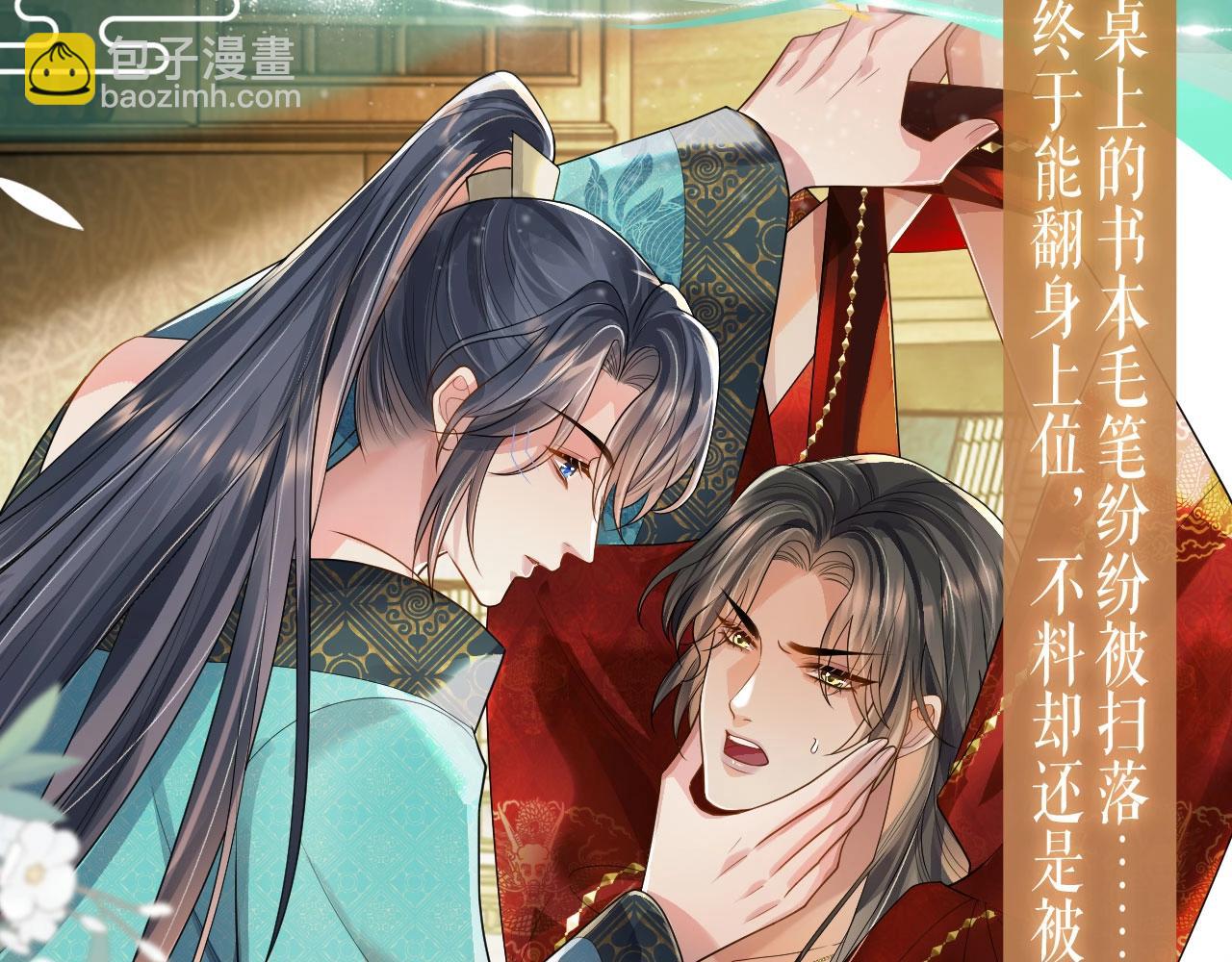 特典公开：3月12日 遇蛇 这毛笔的用法 让&ldquo;为师&rdquo;教教你-第108话