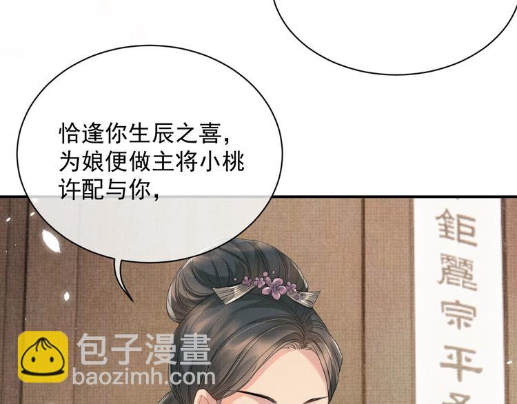 第10话 成亲(1/3)-第10话