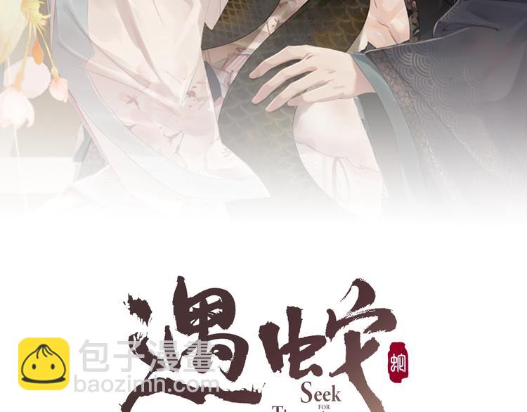 第10话 成亲(1/3)-第10话