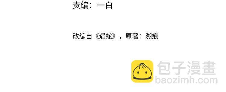 第10话 成亲(1/3)-第10话