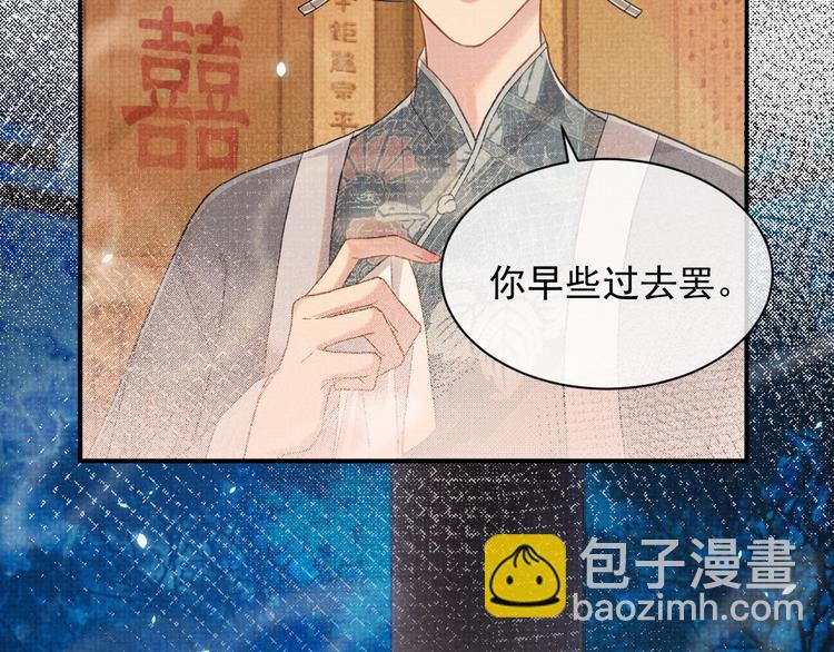 第10话 成亲(1/3)-第10话