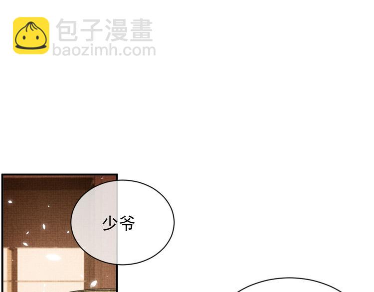 第10话 成亲(1/3)-第10话