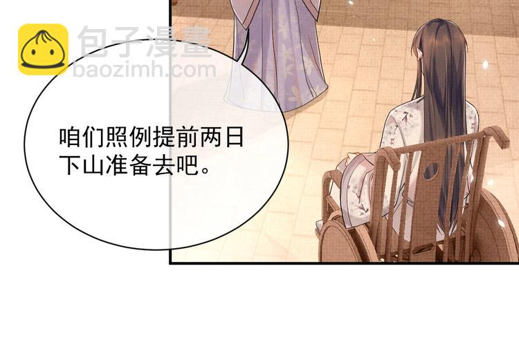 第10话 成亲(1/3)-第10话