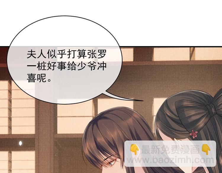 第10话 成亲(1/3)-第10话