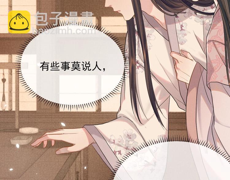 第10话 成亲(1/3)-第10话