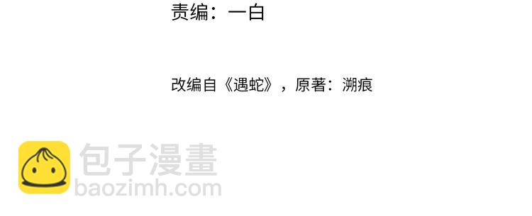 第14话 不会被回应的情感(1/3)-第14话