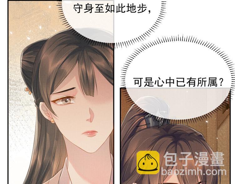 第14话 不会被回应的情感(1/3)-第14话