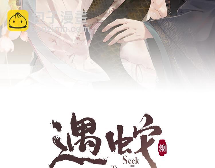 第18话 何其有幸 让我遇见你(1/3)-第18话