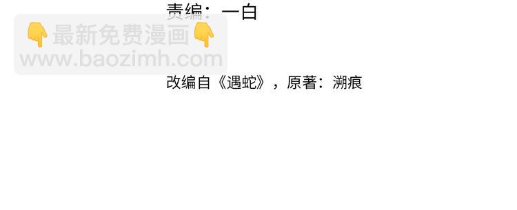 第18话 何其有幸 让我遇见你(1/3)-第18话