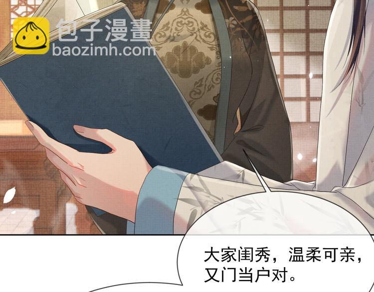 第18话 何其有幸 让我遇见你(1/3)-第18话