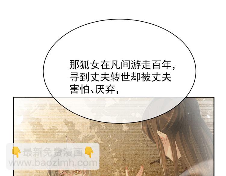 第22话 若有来世别来寻我(1/3)-第22话