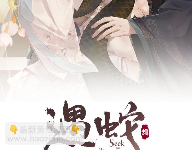 第22话 若有来世别来寻我(1/3)-第22话