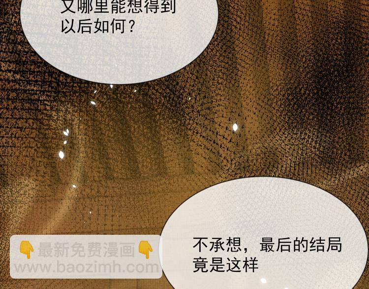 第22话 若有来世别来寻我(1/3)-第22话