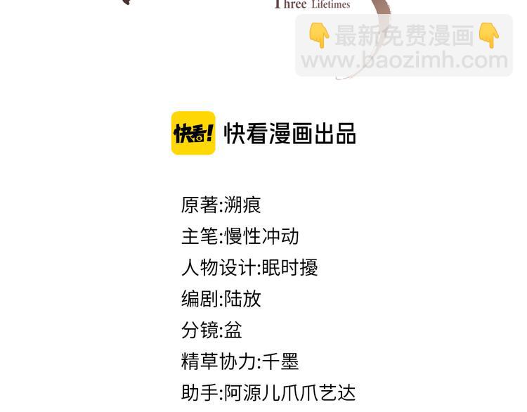 第22话 若有来世别来寻我(1/3)-第22话