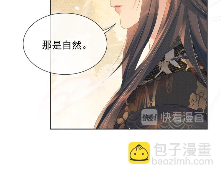 第22话 若有来世别来寻我(1/3)-第22话