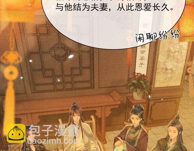 第22话 若有来世别来寻我(1/3)-第22话