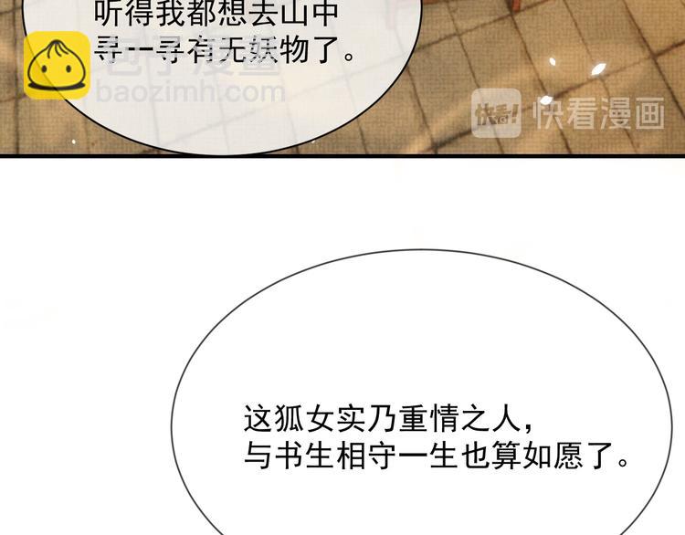 第22话 若有来世别来寻我(1/3)-第22话