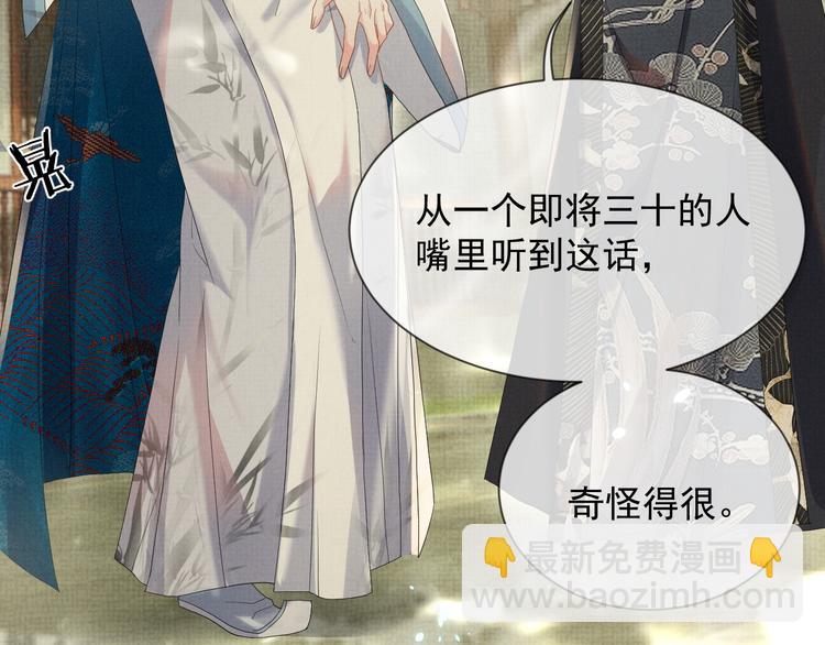 第24话 私情被发现？！(1/3)-第24话