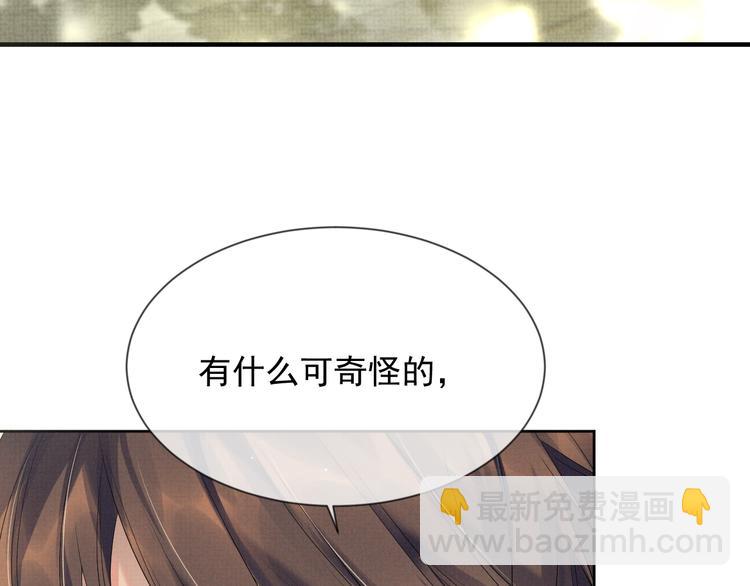 第24话 私情被发现？！(1/3)-第24话